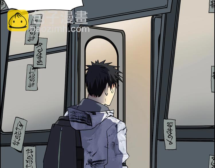 超能立方 - 第115話 前往真星(1/4) - 6