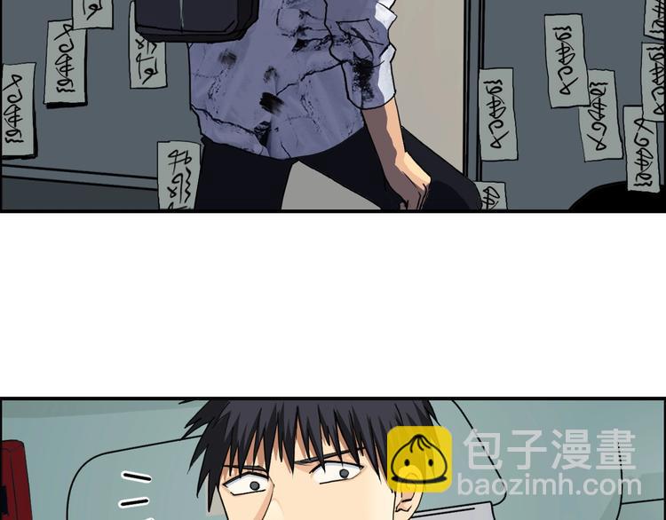 超能立方 - 第115話 前往真星(1/4) - 7