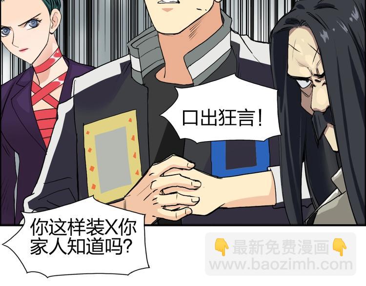 超能立方 - 第115話 前往真星(2/4) - 2