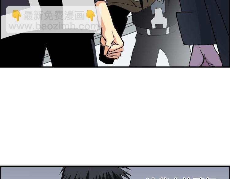 超能立方 - 第115話 前往真星(2/4) - 5