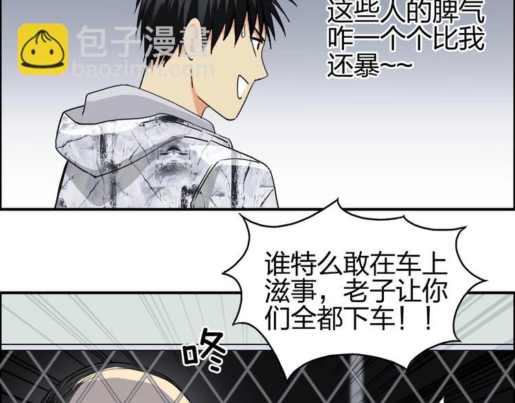 超能立方 - 第115話 前往真星(2/4) - 6