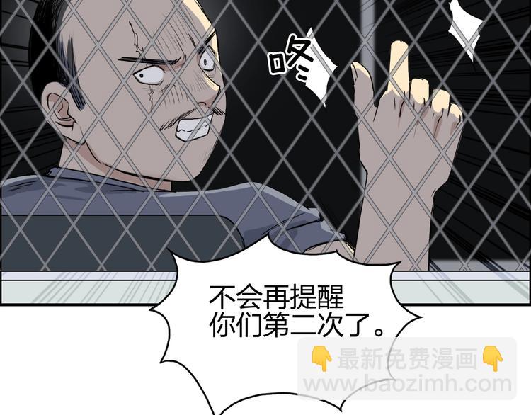 超能立方 - 第115話 前往真星(2/4) - 7