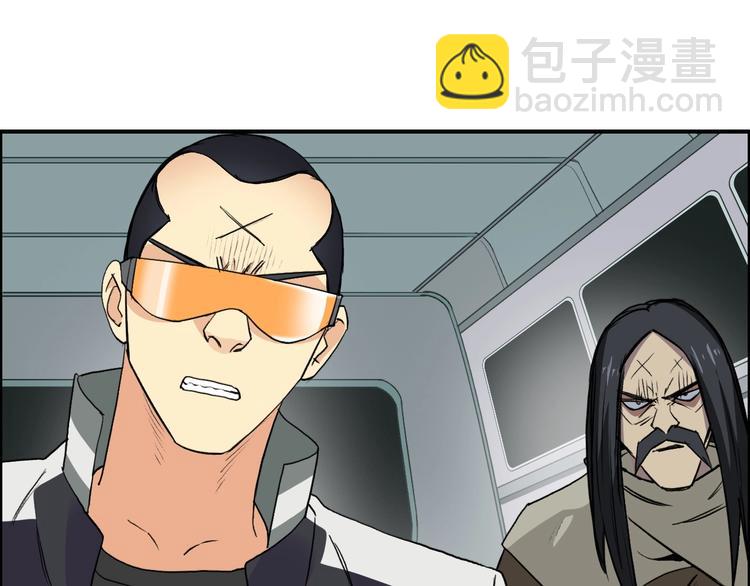 超能立方 - 第115話 前往真星(2/4) - 1