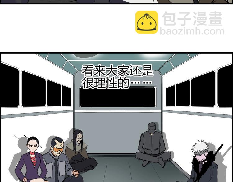 超能立方 - 第115話 前往真星(2/4) - 2