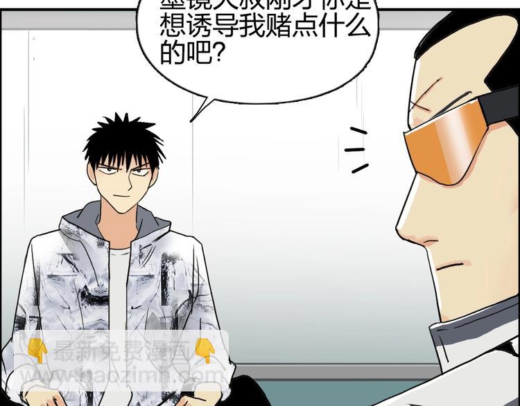 超能立方 - 第115話 前往真星(2/4) - 4