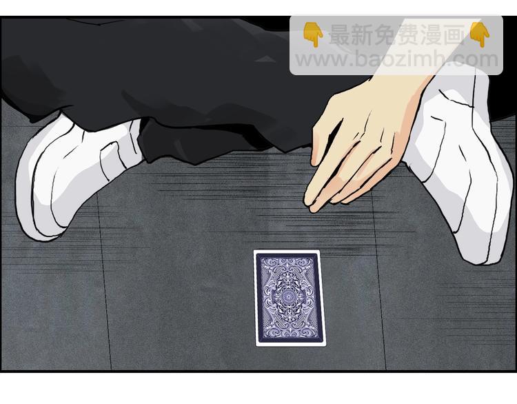 超能立方 - 第115話 前往真星(2/4) - 2