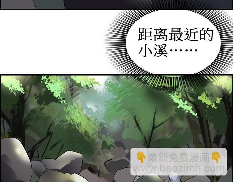 超能立方 - 第12話 探險之旅(3/3) - 5