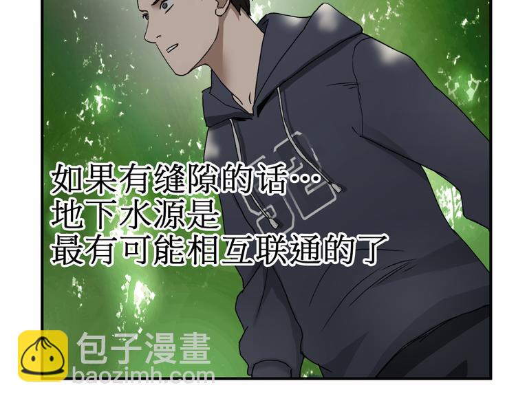 超能立方 - 第12話 探險之旅(3/3) - 2