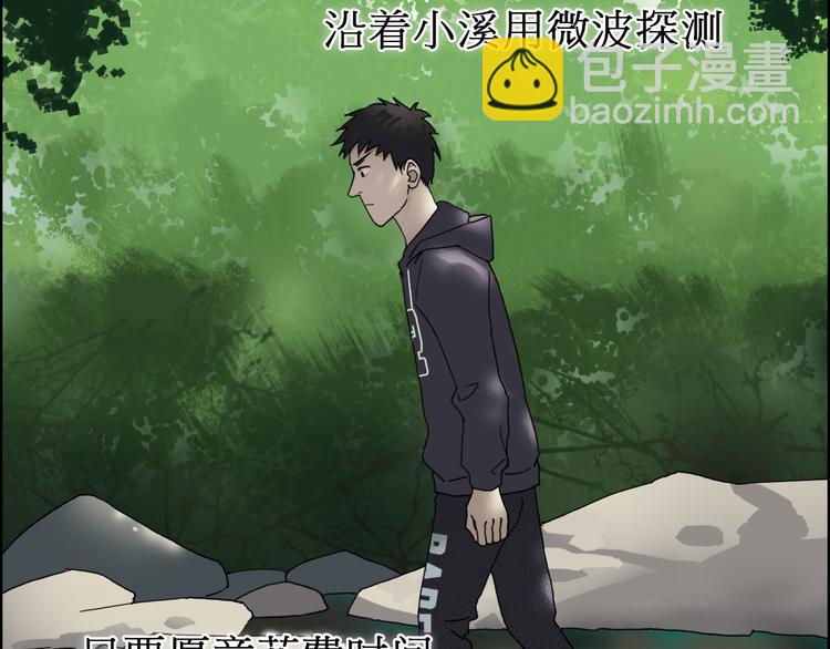 超能立方 - 第12話 探險之旅(3/3) - 5