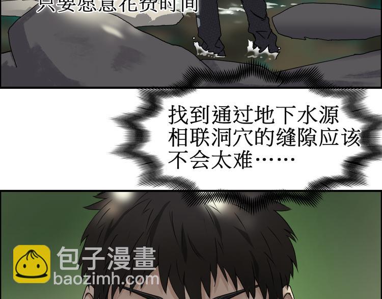 超能立方 - 第12話 探險之旅(3/3) - 1