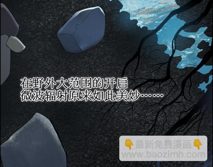 超能立方 - 第12話 探險之旅(3/3) - 4