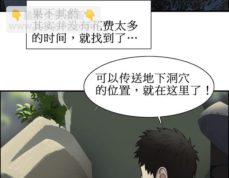 超能立方 - 第12話 探險之旅(3/3) - 5