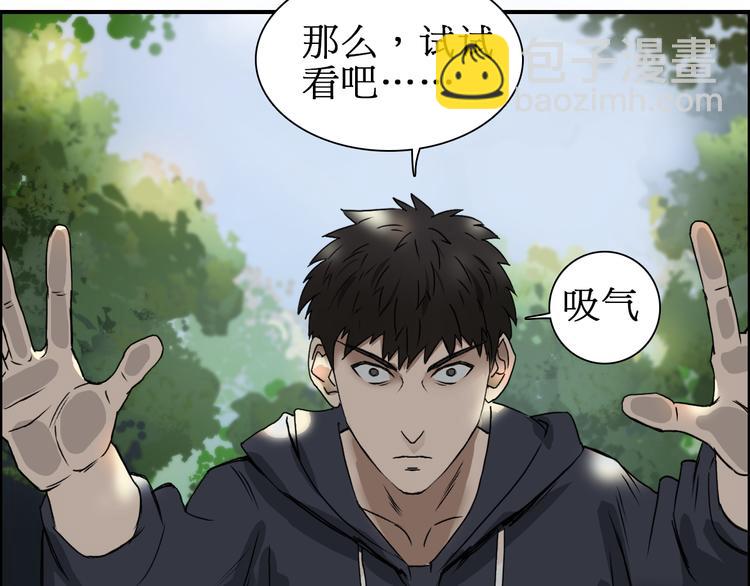 超能立方 - 第12話 探險之旅(3/3) - 2