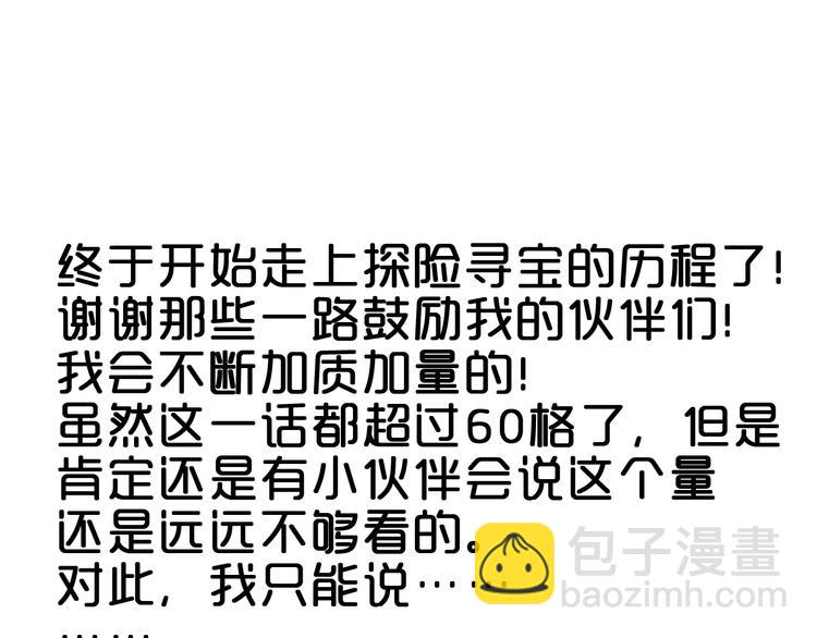 超能立方 - 第12話 探險之旅(3/3) - 1