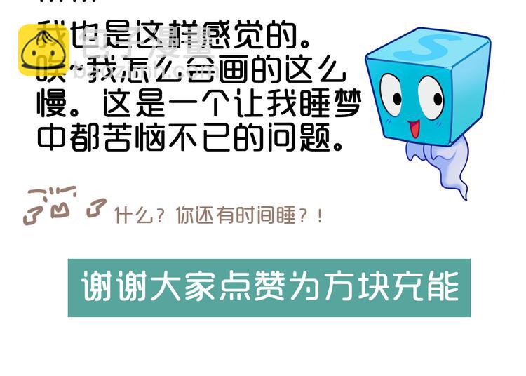 超能立方 - 第12話 探險之旅(3/3) - 2