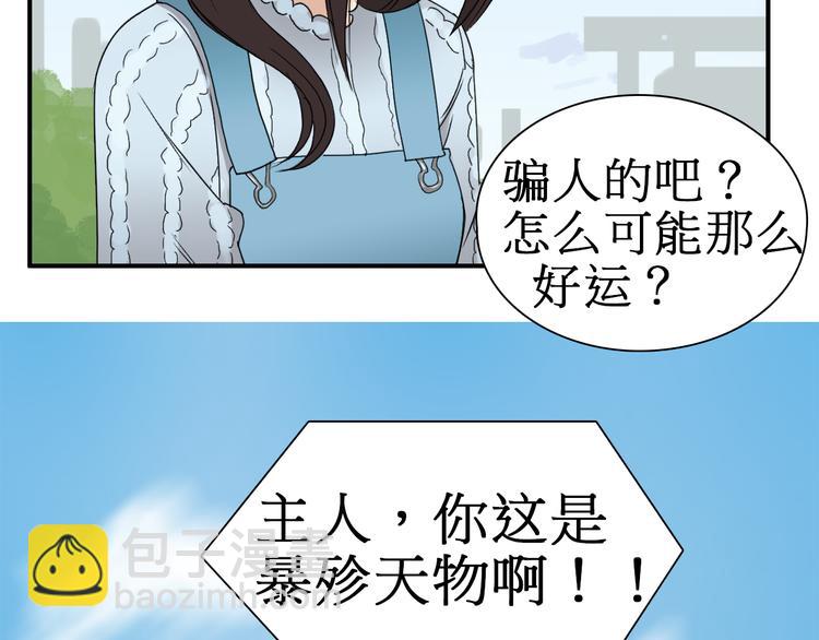 超能立方 - 第12話 探險之旅(2/3) - 5