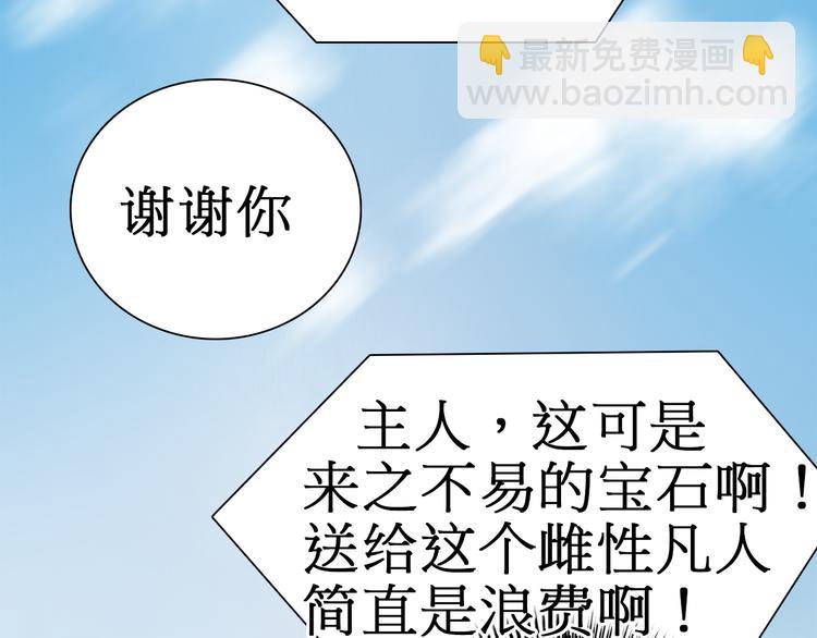 超能立方 - 第12話 探險之旅(2/3) - 6