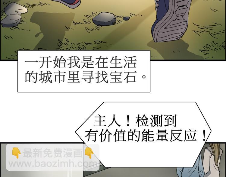 超能立方 - 第12話 探險之旅(2/3) - 6