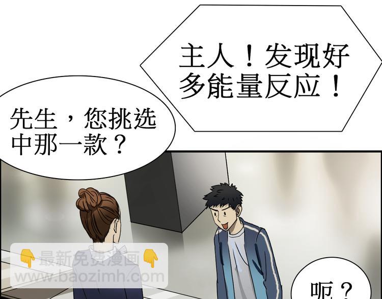 超能立方 - 第12話 探險之旅(2/3) - 1