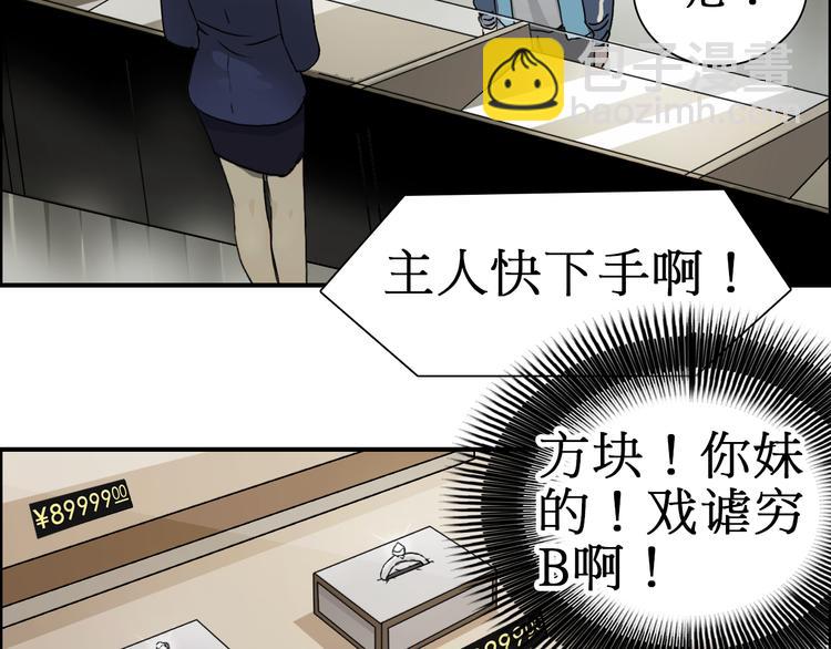 超能立方 - 第12話 探險之旅(2/3) - 2