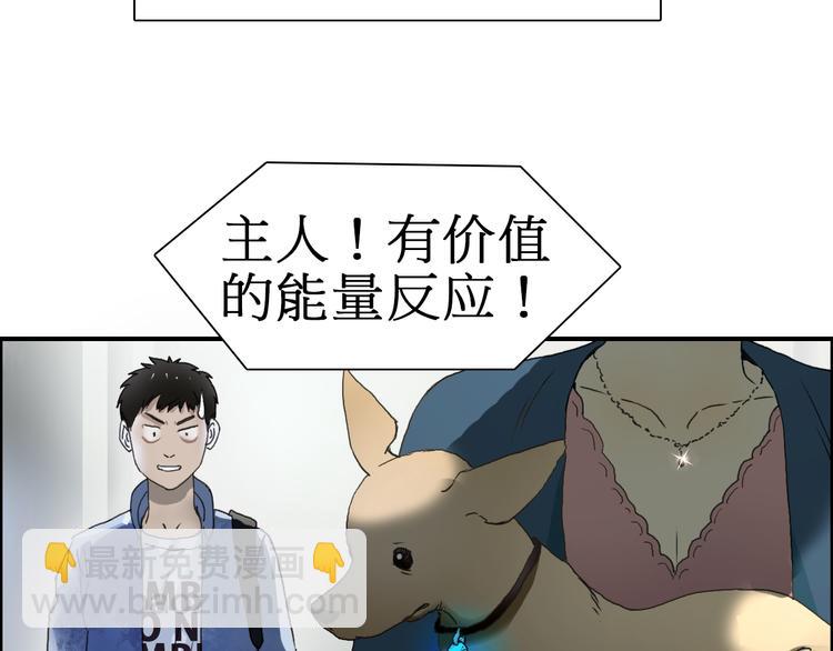 超能立方 - 第12話 探險之旅(2/3) - 4