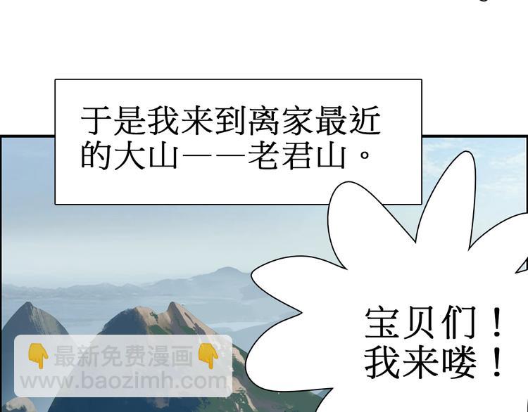 超能立方 - 第12話 探險之旅(2/3) - 1