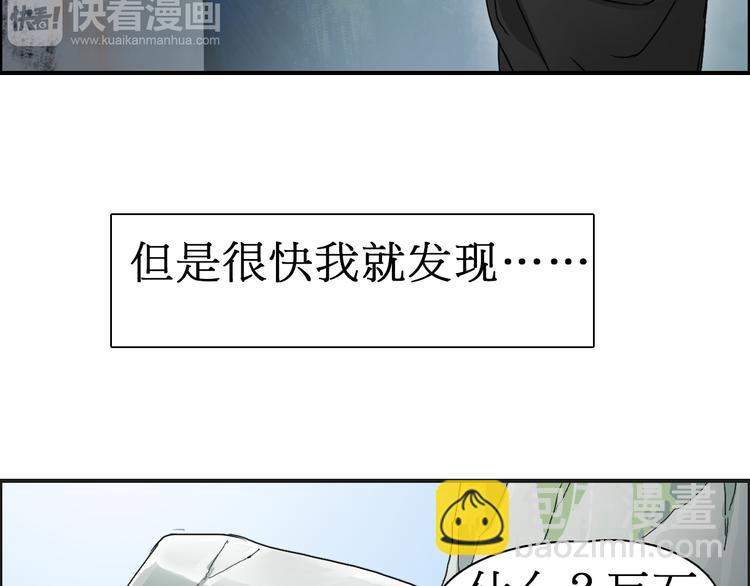 超能立方 - 第12話 探險之旅(2/3) - 3