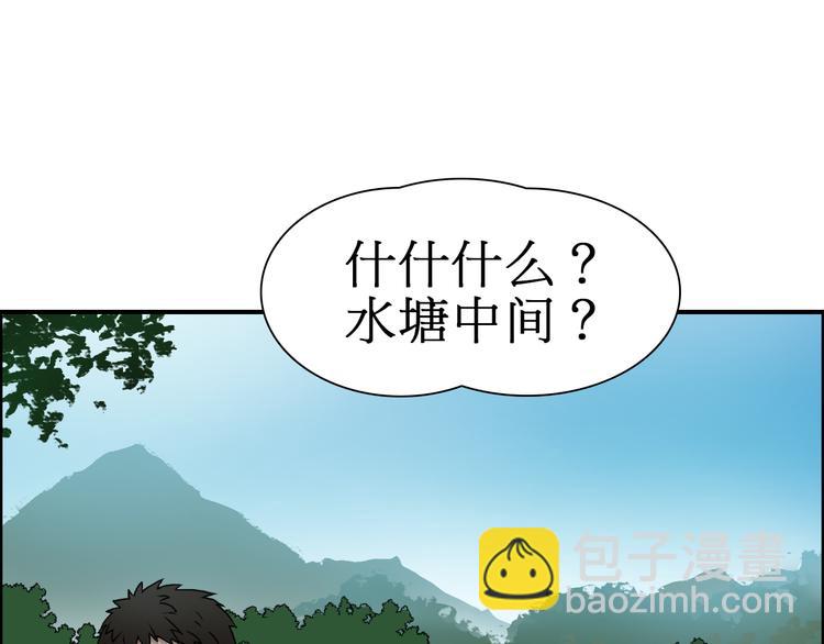 超能立方 - 第12話 探險之旅(2/3) - 6