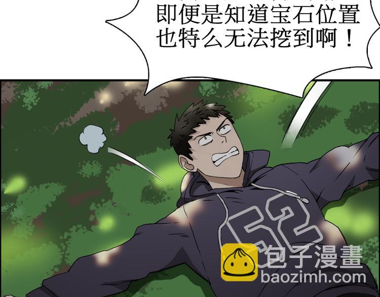 超能立方 - 第12話 探險之旅(2/3) - 3