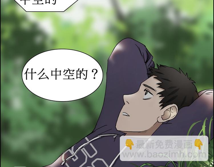 超能立方 - 第12話 探險之旅(2/3) - 5