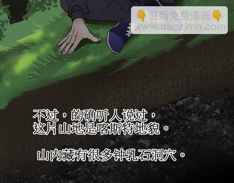 超能立方 - 第12話 探險之旅(2/3) - 8