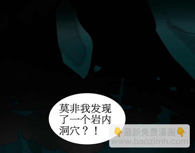 超能立方 - 第12話 探險之旅(2/3) - 2