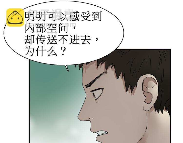 超能立方 - 第12話 探險之旅(2/3) - 5