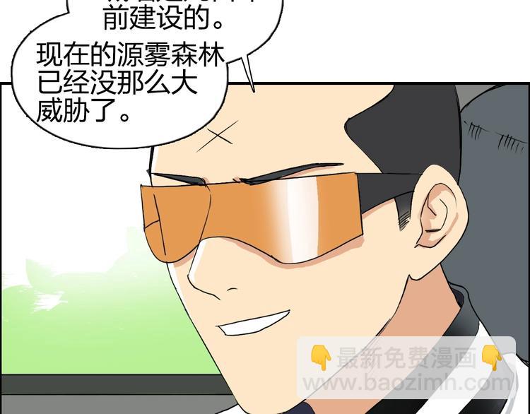 超能立方 - 第117話 源霧森林(2/3) - 6