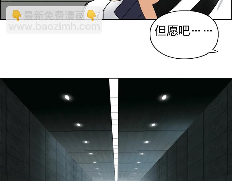 超能立方 - 第117話 源霧森林(3/3) - 5