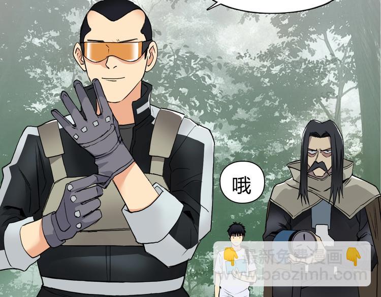 超能立方 - 第117話 源霧森林(3/3) - 2