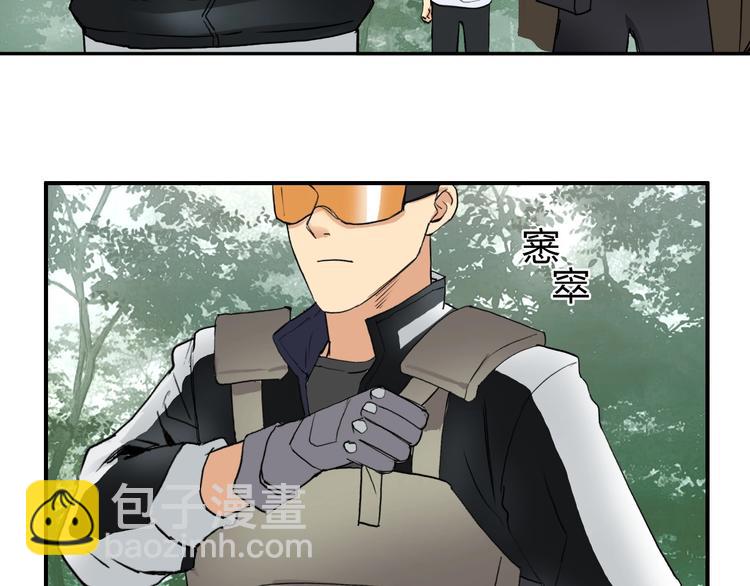 超能立方 - 第117話 源霧森林(3/3) - 3