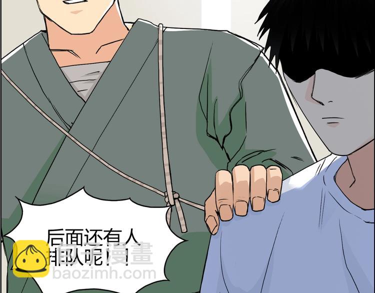 超能立方 - 第117話 源霧森林(1/3) - 8