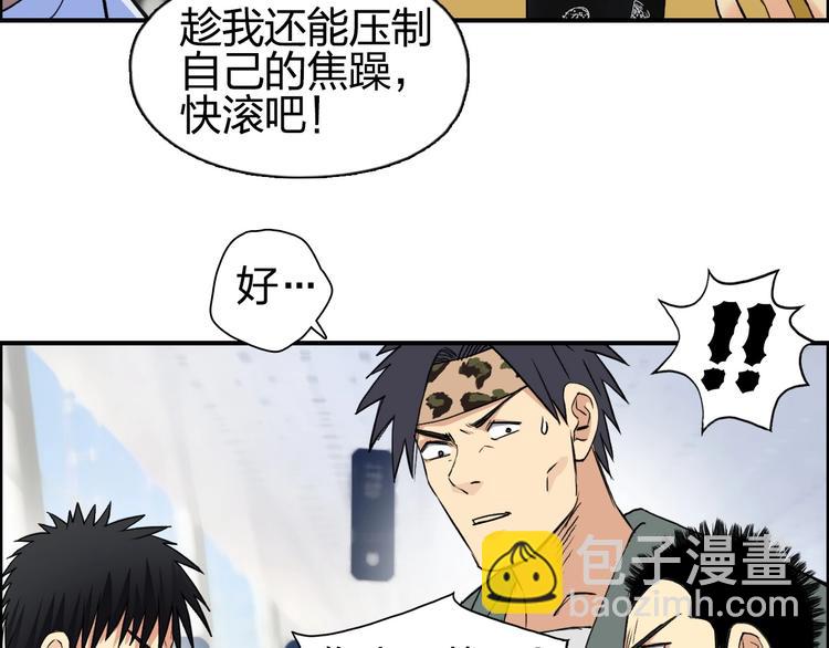 超能立方 - 第117話 源霧森林(1/3) - 8