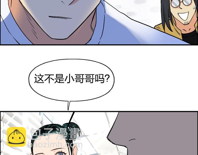 超能立方 - 第117話 源霧森林(1/3) - 3