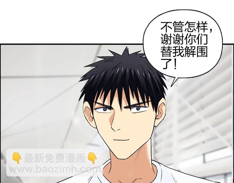 超能立方 - 第117話 源霧森林(2/3) - 8