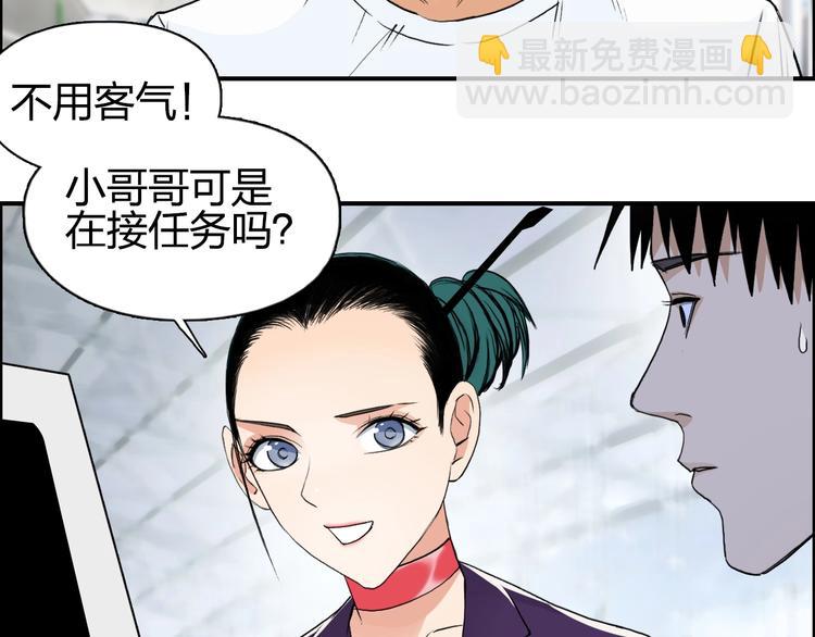 超能立方 - 第117話 源霧森林(2/3) - 1