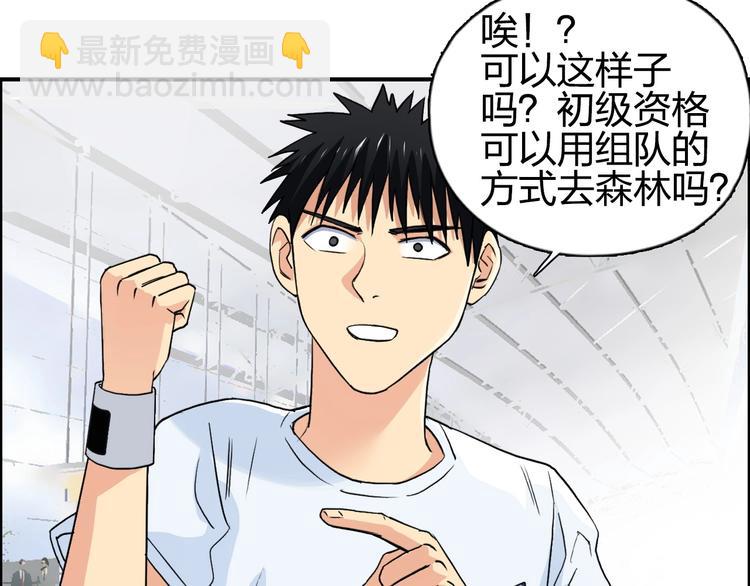 超能立方 - 第117話 源霧森林(2/3) - 4