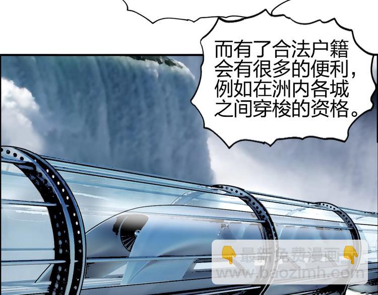 超能立方 - 第117話 源霧森林(1/3) - 6