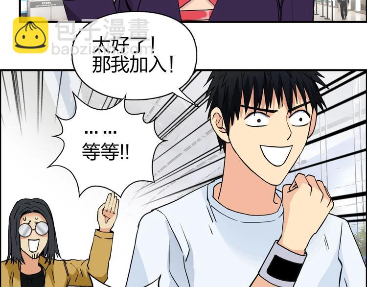 超能立方 - 第117話 源霧森林(2/3) - 6