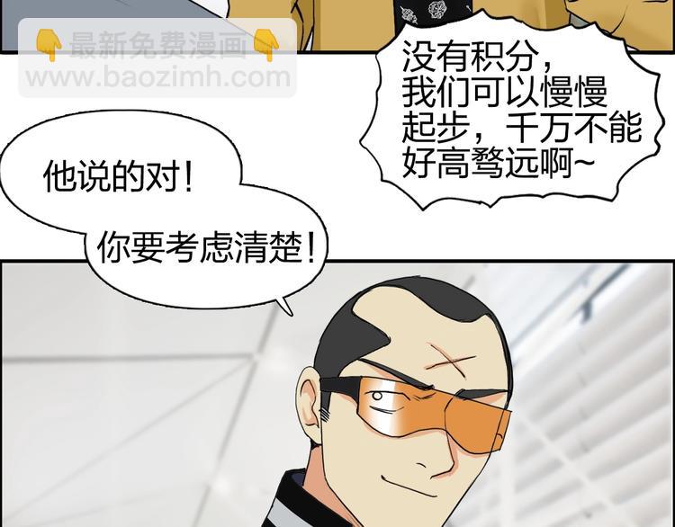 超能立方 - 第117話 源霧森林(2/3) - 2