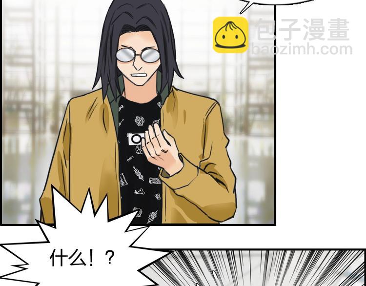 超能立方 - 第117話 源霧森林(2/3) - 4