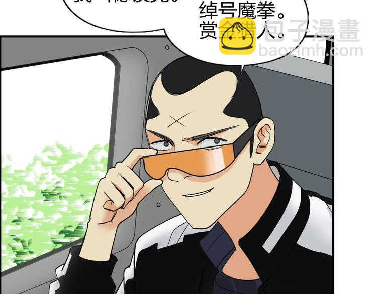 超能立方 - 第117話 源霧森林(2/3) - 6