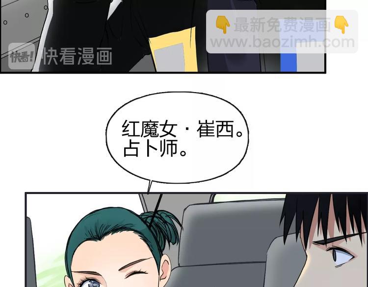 超能立方 - 第117話 源霧森林(2/3) - 7