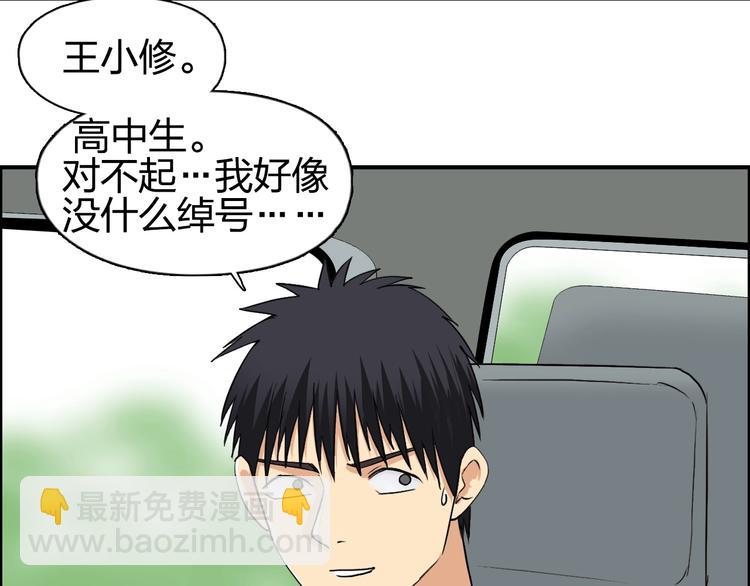 超能立方 - 第117話 源霧森林(2/3) - 2